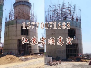 砼煙囪加高